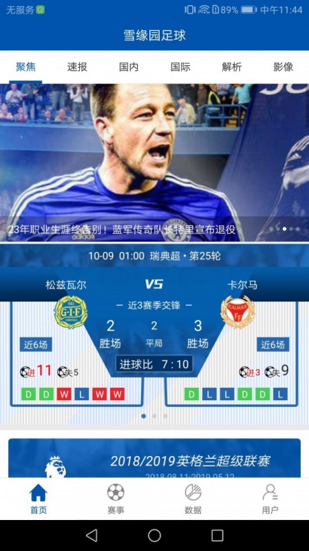 ѩԵ԰app 3.3.2