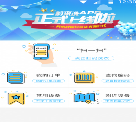 εУ԰app 3.0.0
