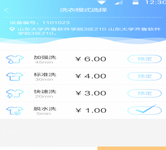εУ԰app 3.0.0