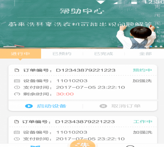 εУ԰app 3.0.0