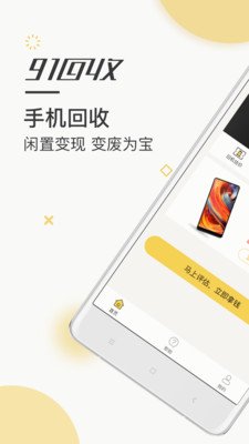 91app 1.6.4