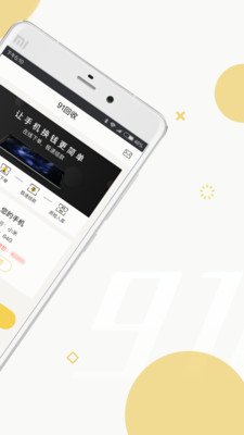 91app 1.6.4