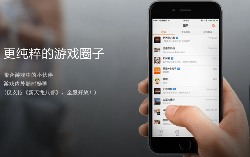 app 2.8.7
