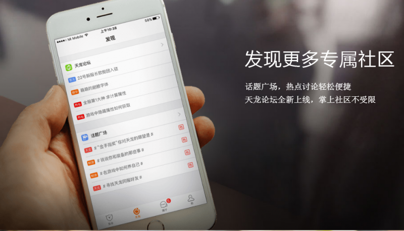 app 2.8.7