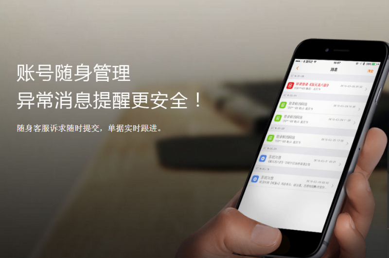 app 2.8.7