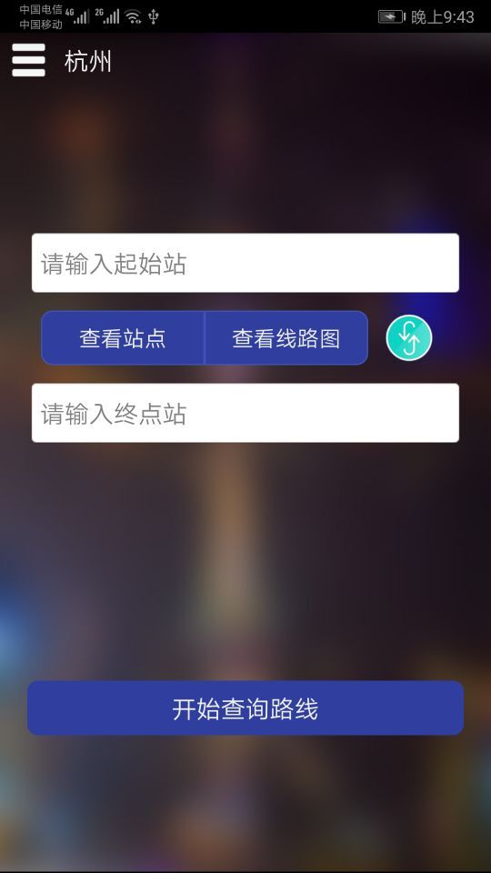 ݵѯapp 1.1