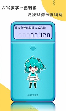 Ԫapp 1.1.6