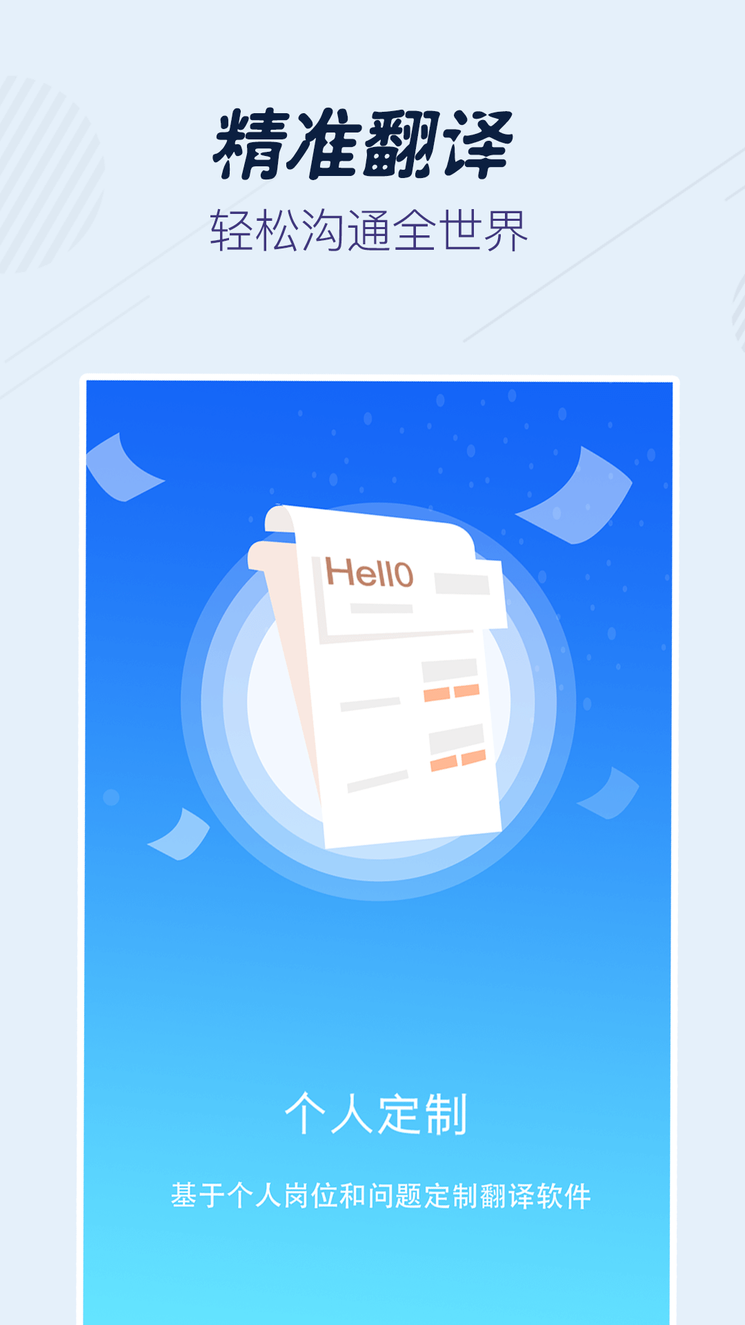 Ӣ﷭뱦app 2.0.0