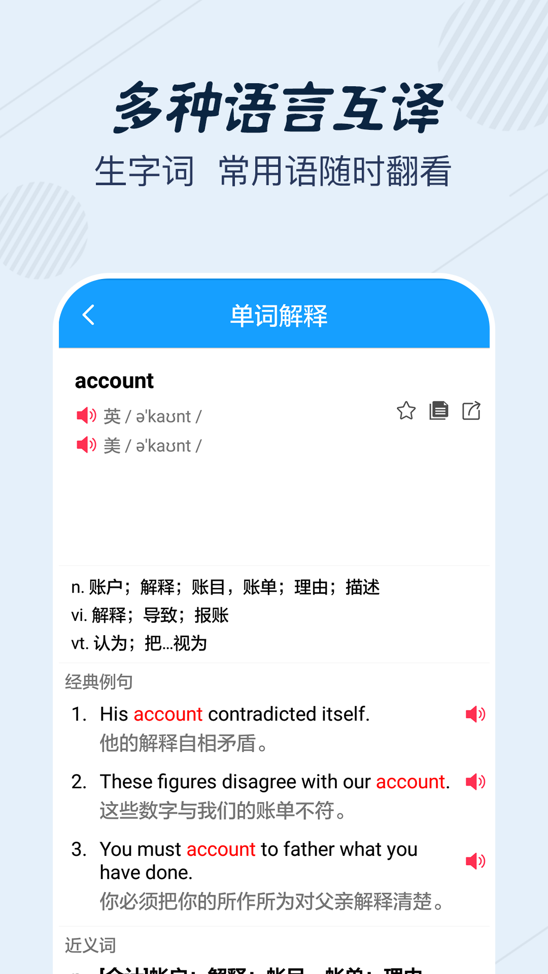 Ӣ﷭뱦app 2.0.0