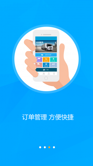 168app 3.2.5
