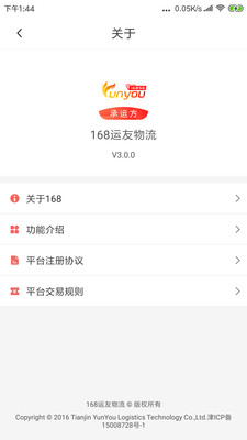 168app 3.2.5
