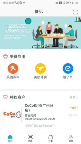 ͼapp 2.0.2