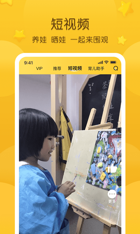 ͨ԰԰app 6.1.6
