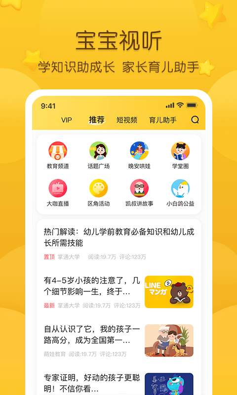 ͨ԰԰app 6.1.6