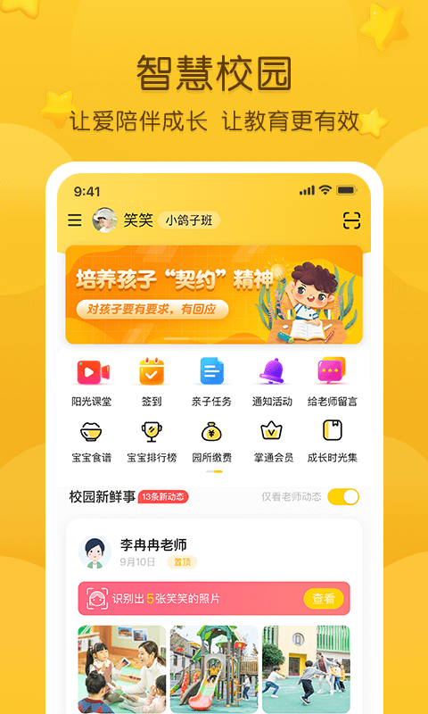 ͨ԰԰app 6.1.6