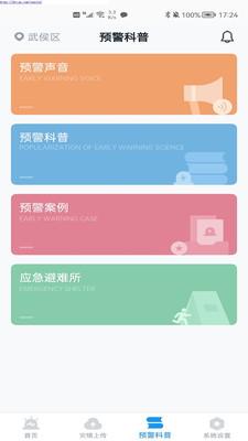 Ԥapp° 11.1.1