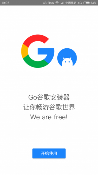 GOȸ谲װapp 4.8.2