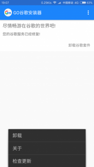 GOȸ谲װapp 4.8.2