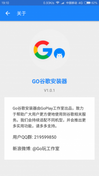 GOȸ谲װapp 4.8.2