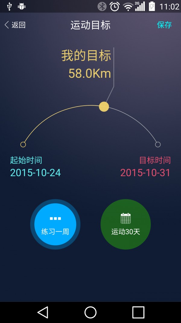 app 1.60