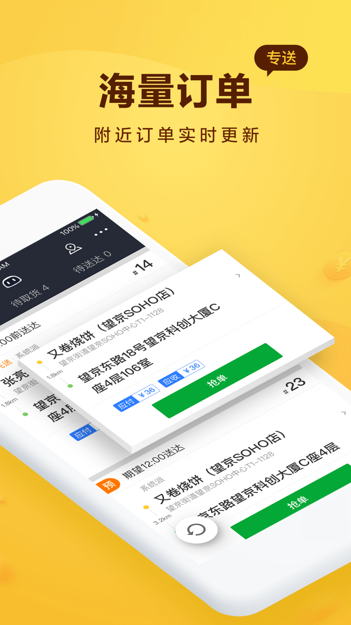 app 6.1.0.1113