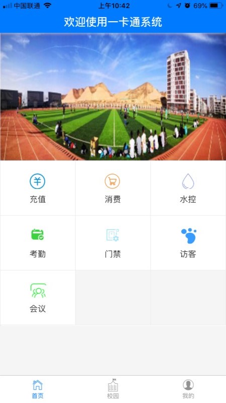 ǻУ԰һͨapp 4.0.0