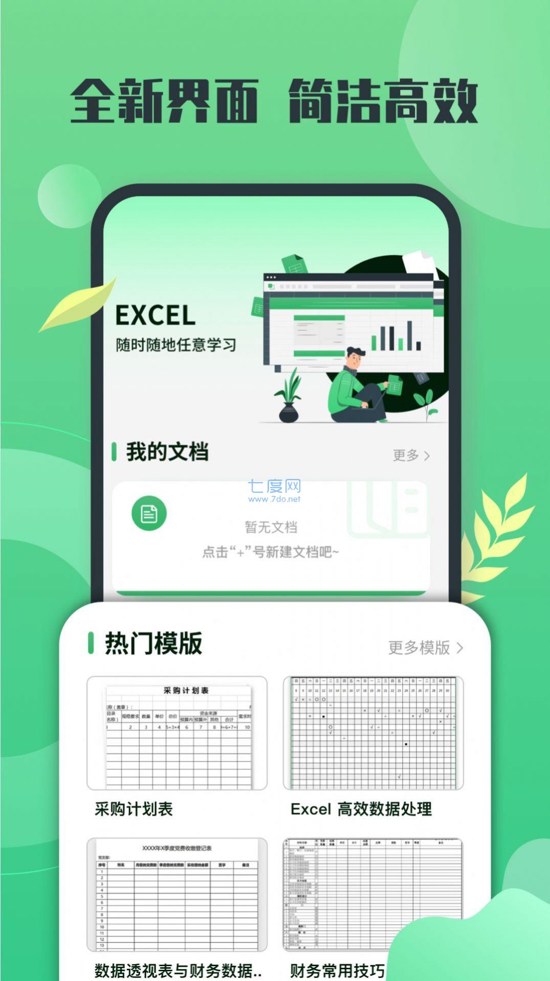 xlsxappذװ 2.0.2