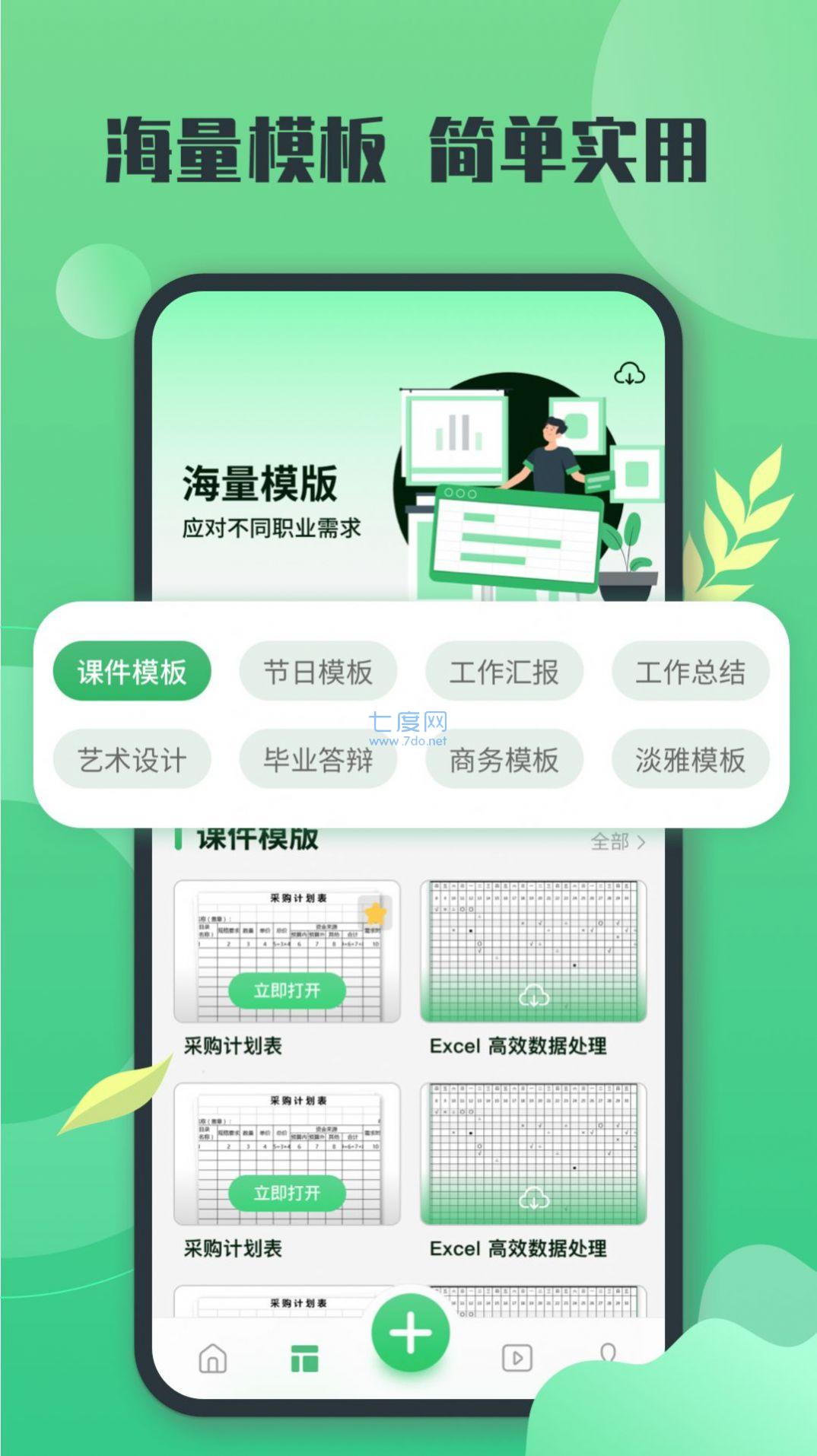 xlsxappذװ 2.0.2