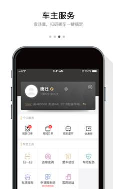 һһapp 3.0.4