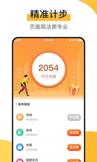 첽app 1.1.8