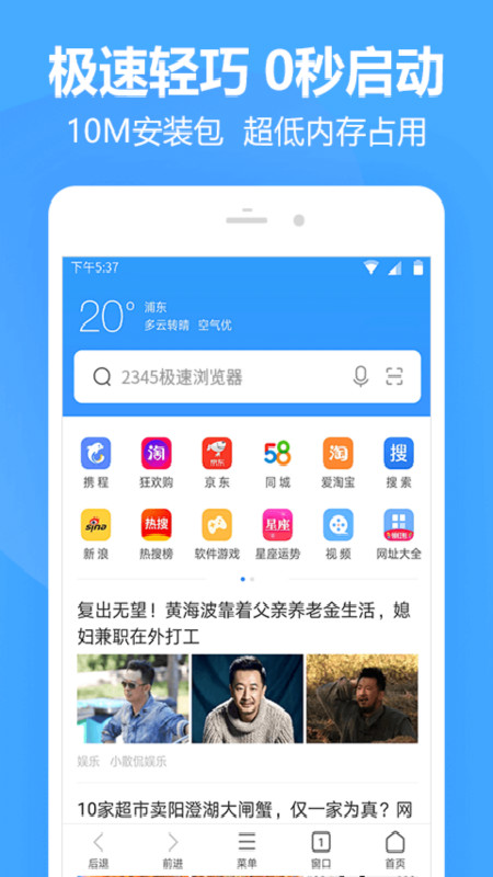 2345app 9.8