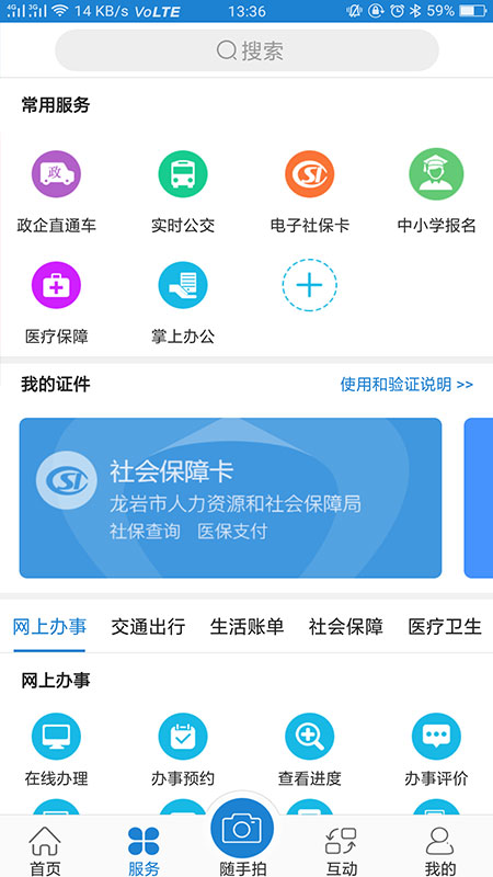eapp 1.1.5