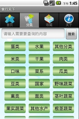 ʳapp 1.23