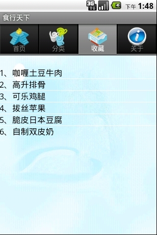 ʳapp 1.23