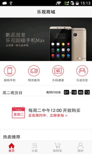 ̳app 1.8.7