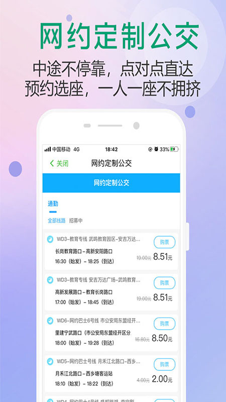 app 2.0.1