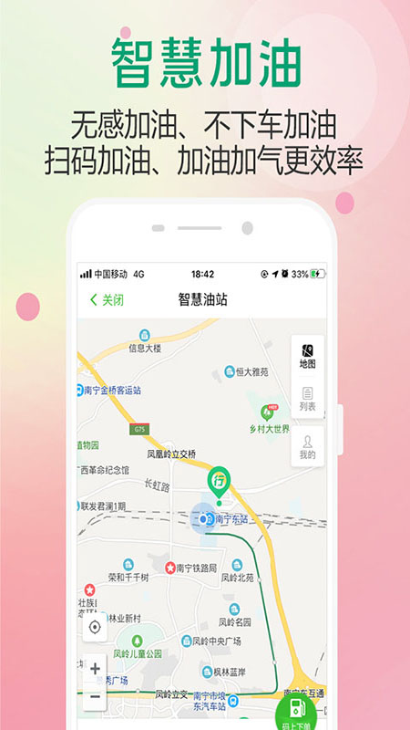 app 2.0.1