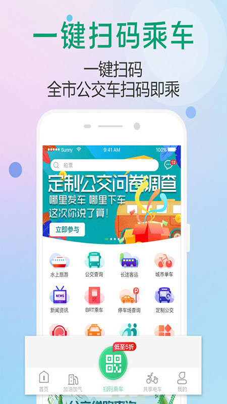 app 2.0.1