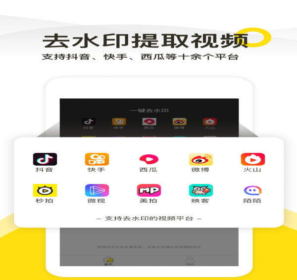һȥˮӡapp 1.3.6