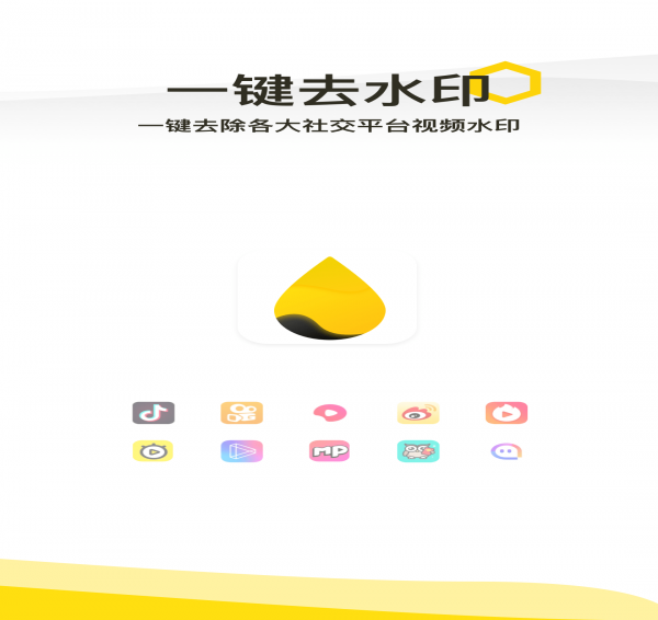 һȥˮӡapp 1.3.6