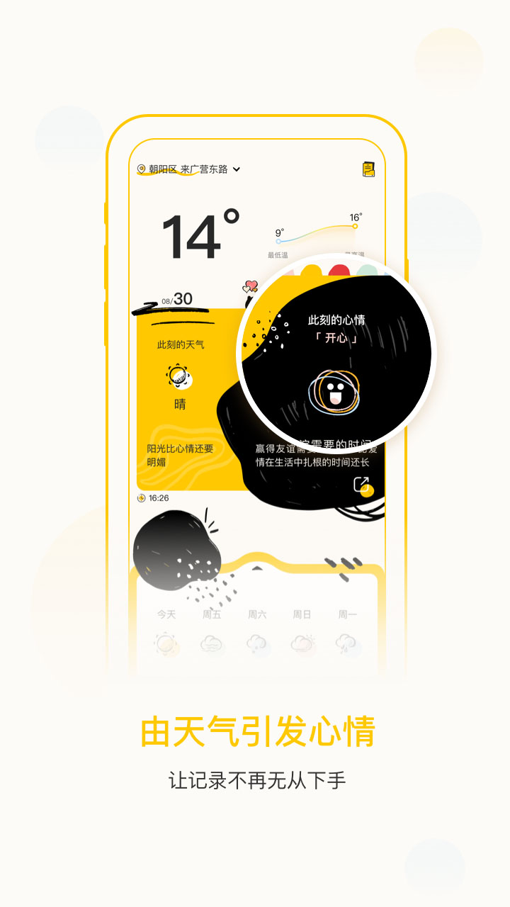 app 1.1.6