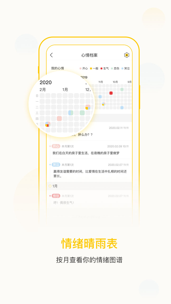 app 1.1.6