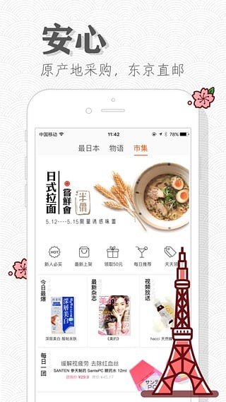 㶹app 5.1.9