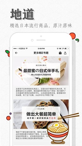 㶹app 5.1.9