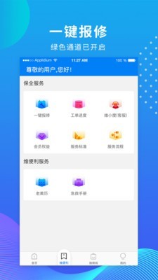 άȱȫapp 2.7.3