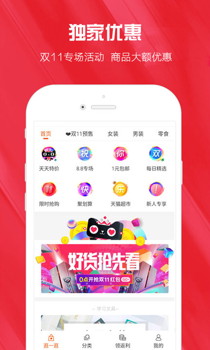 ʡǮappذװ 4.5.1
