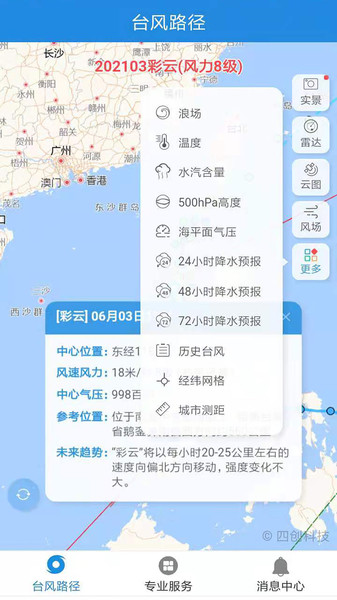 ʵʱ̨·app 2.0.6