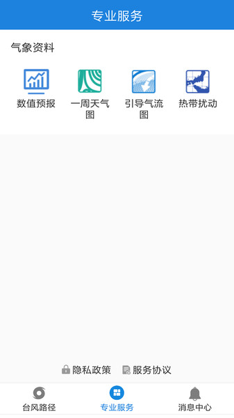 ʵʱ̨·app 2.0.6