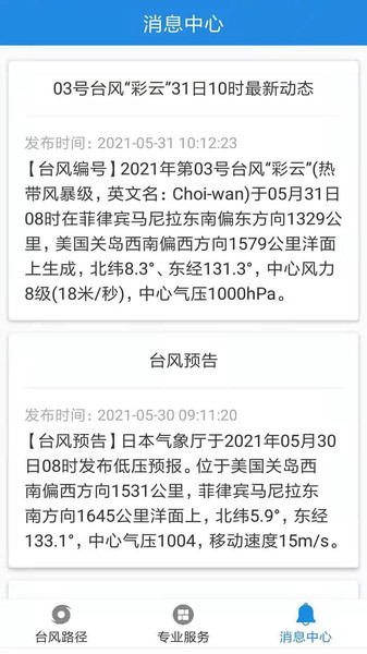 ʵʱ̨·app 2.0.6