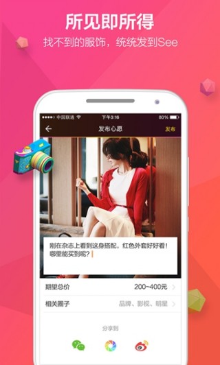 Seeapp 1.6.6.0